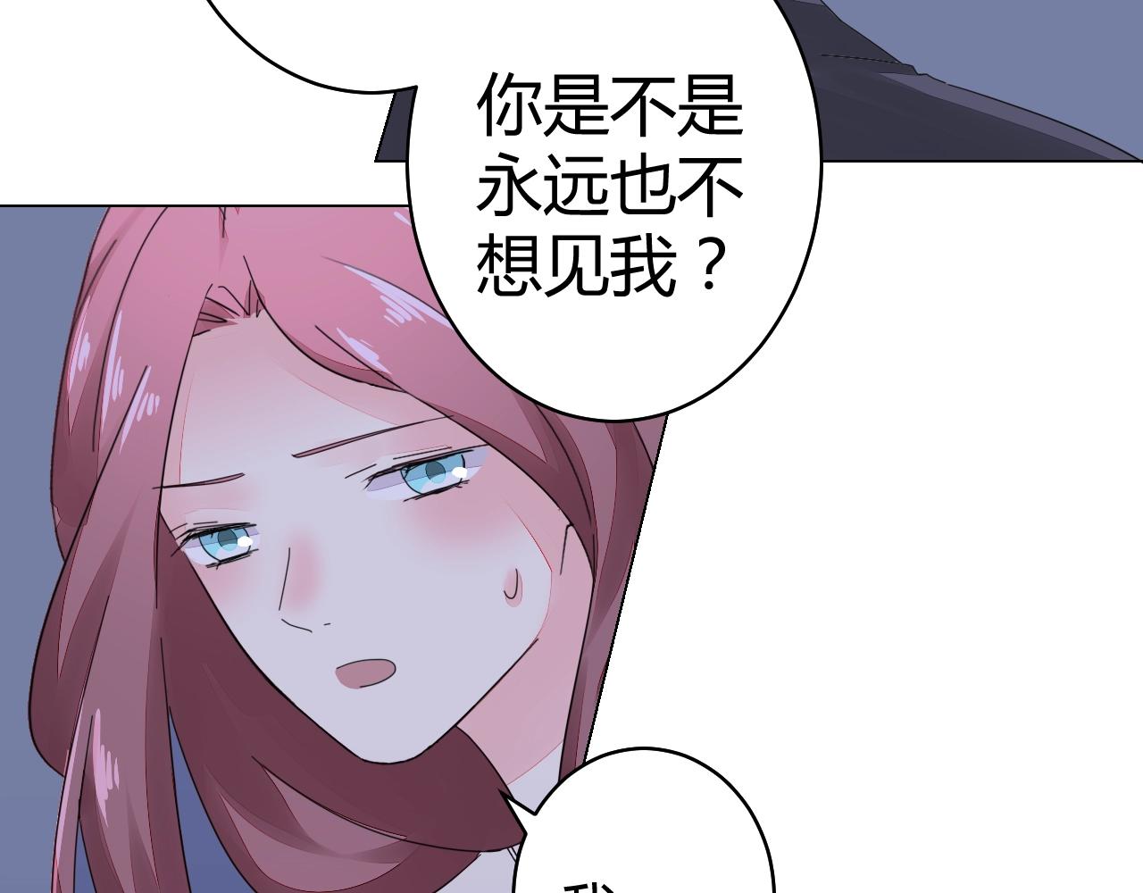第49话 隔阂79