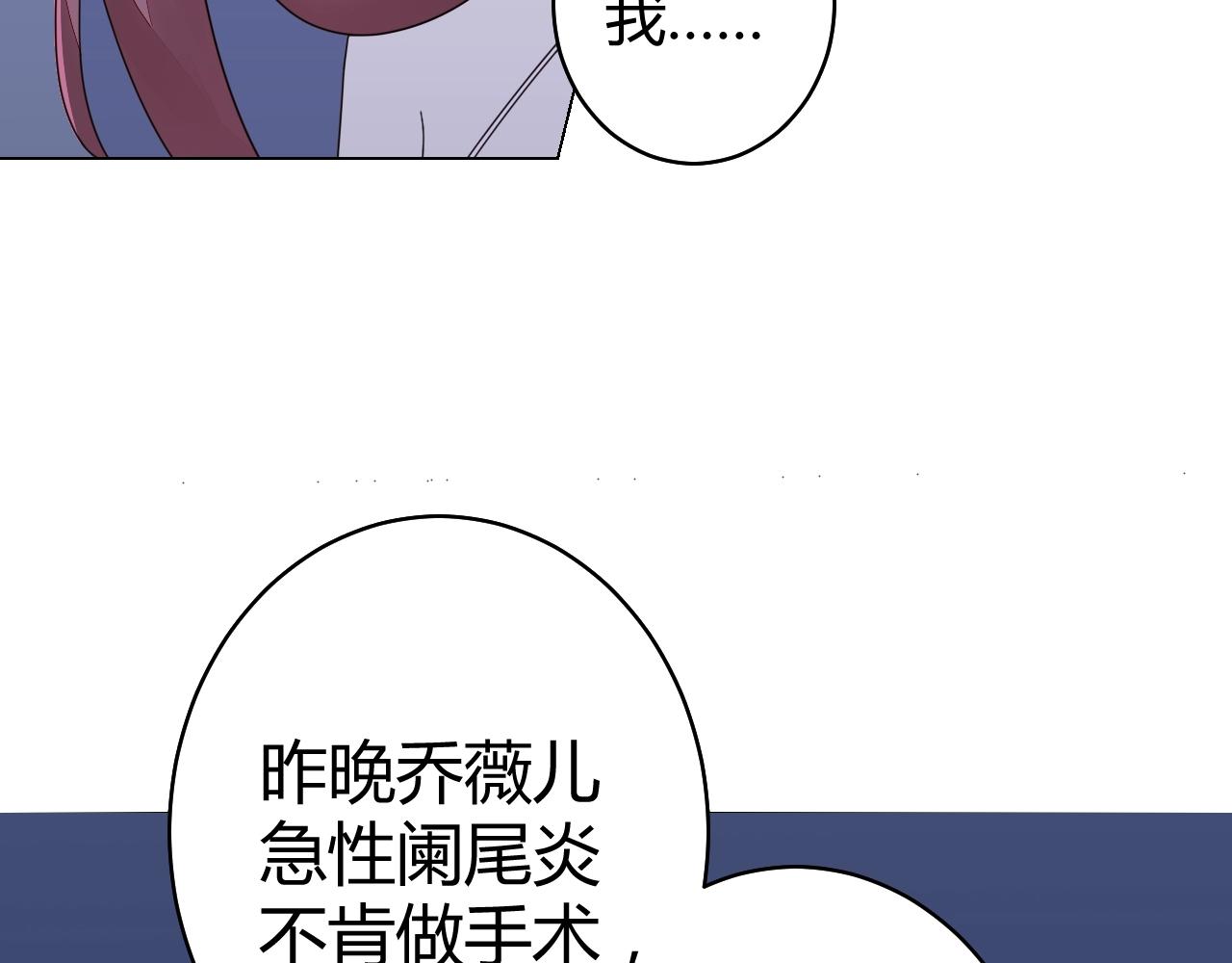 第49话 隔阂80