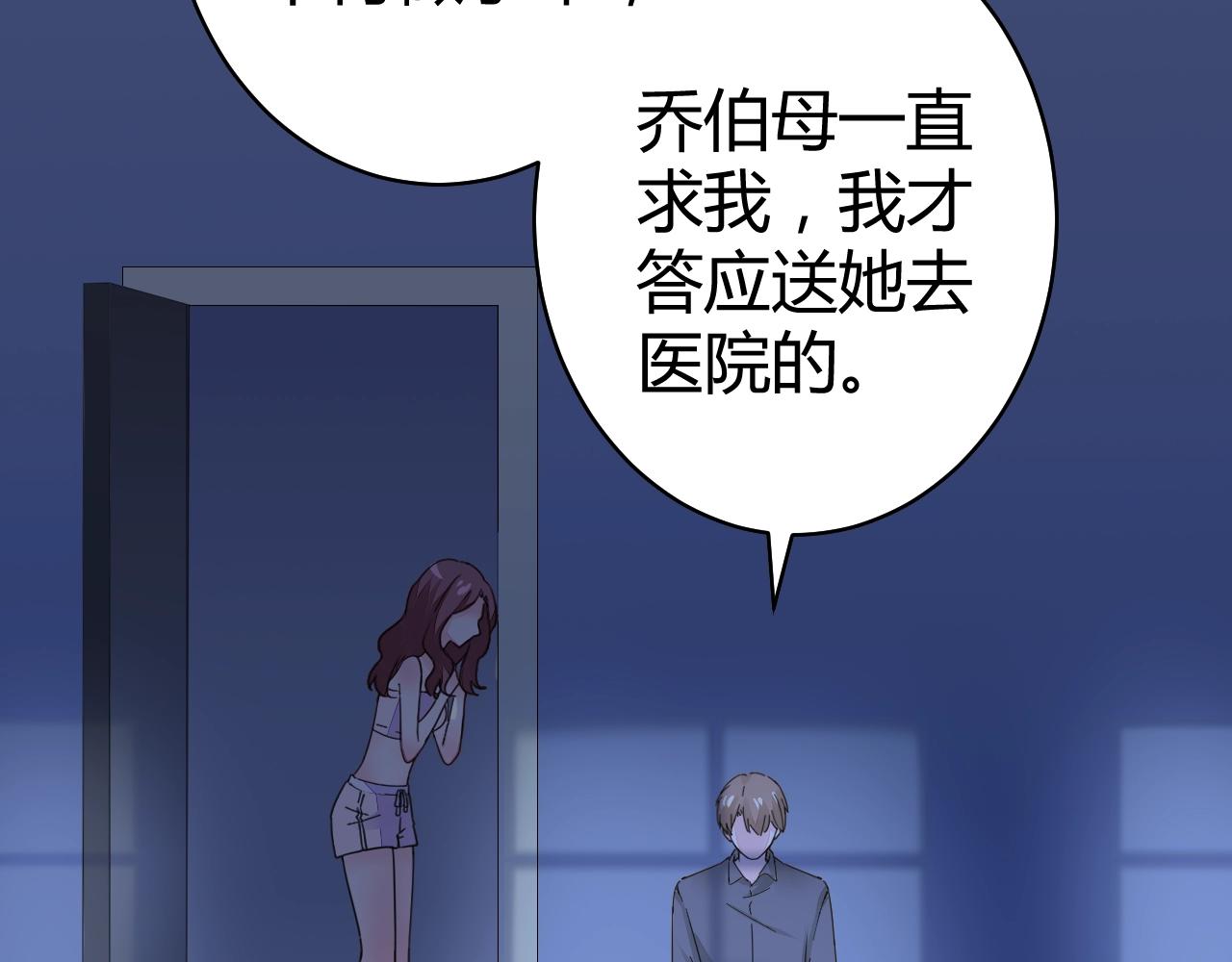 第49话 隔阂81