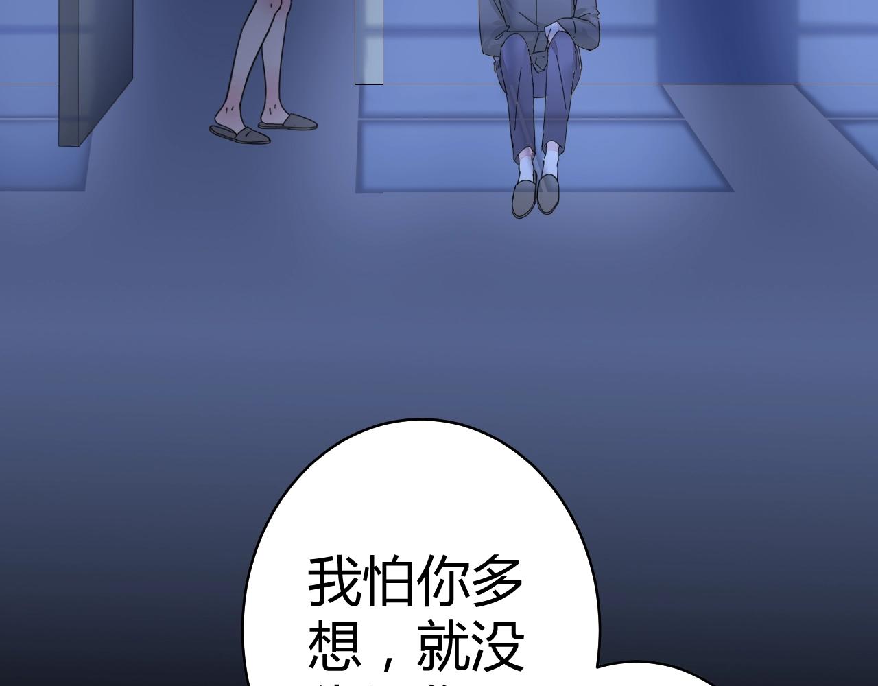 第49话 隔阂82