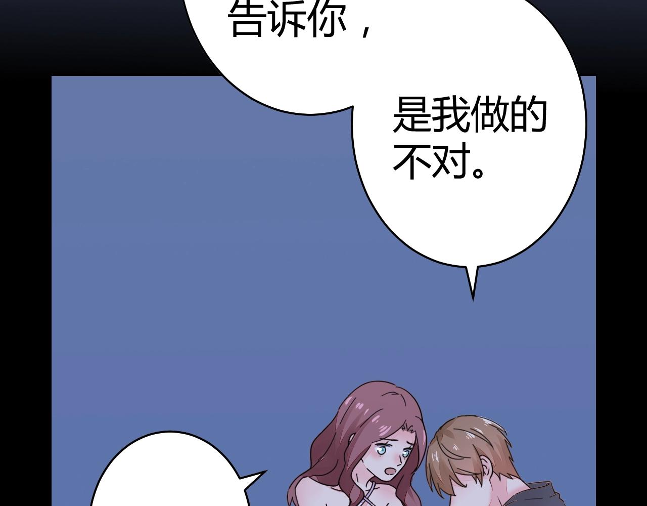 第49话 隔阂83