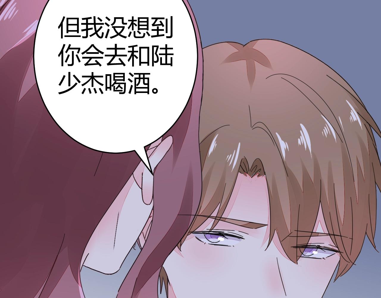 第49话 隔阂85