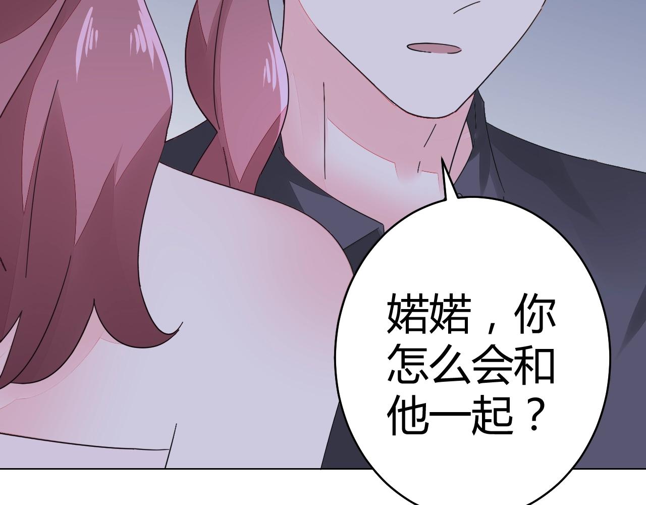 第49话 隔阂86
