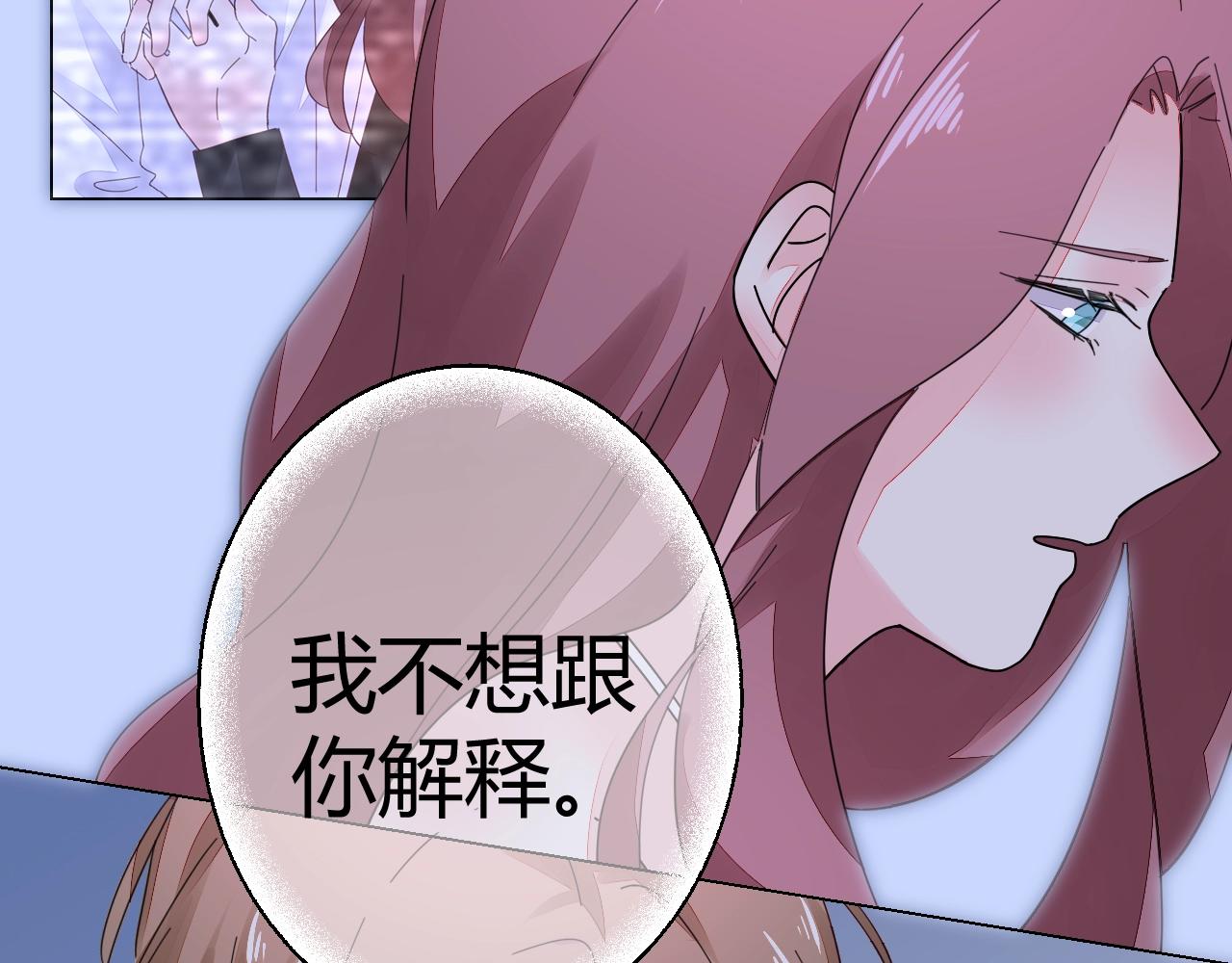第49话 隔阂90