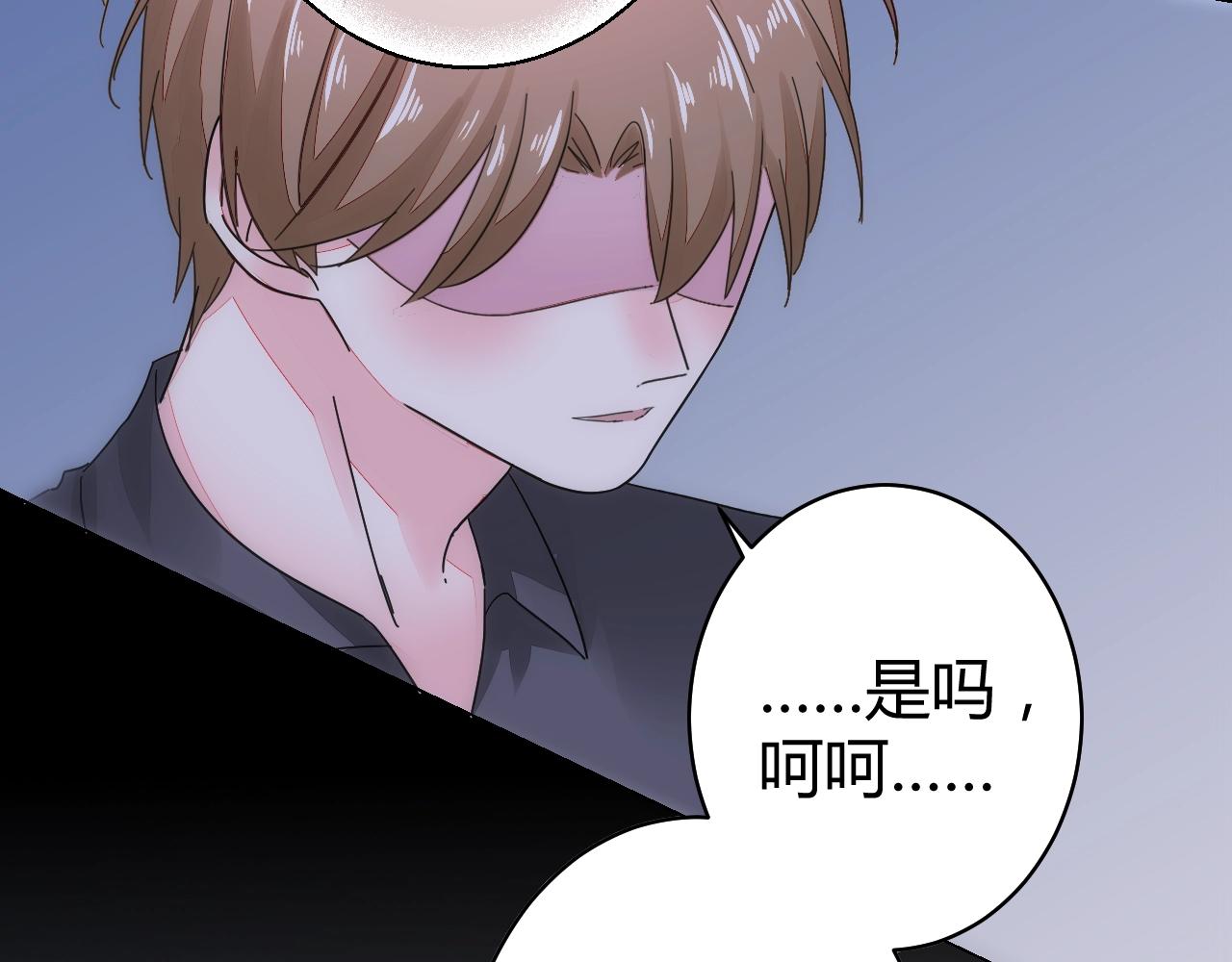 第49话 隔阂91