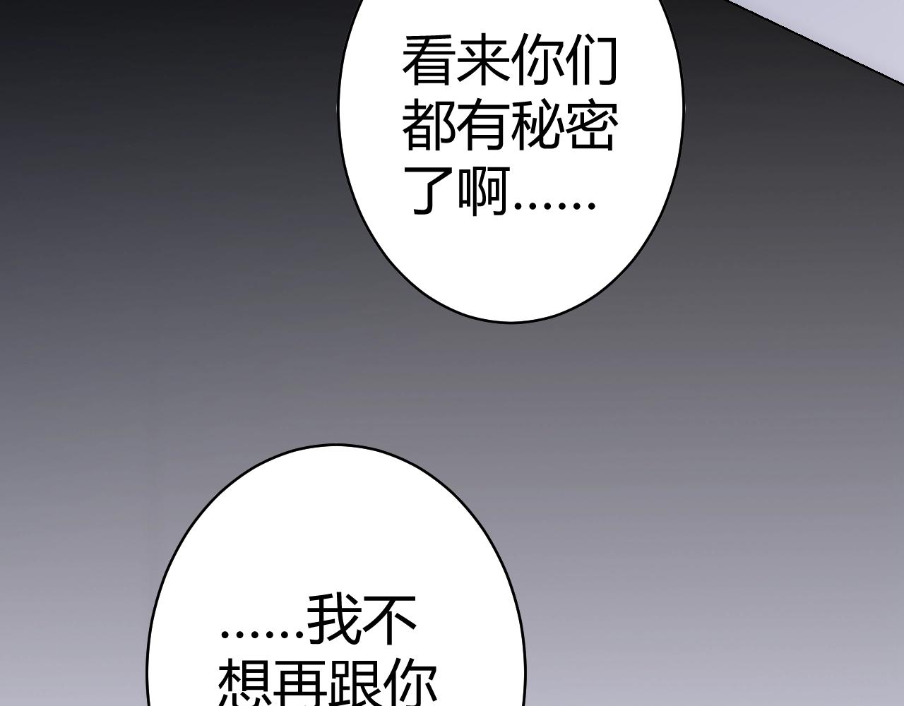 第49话 隔阂92