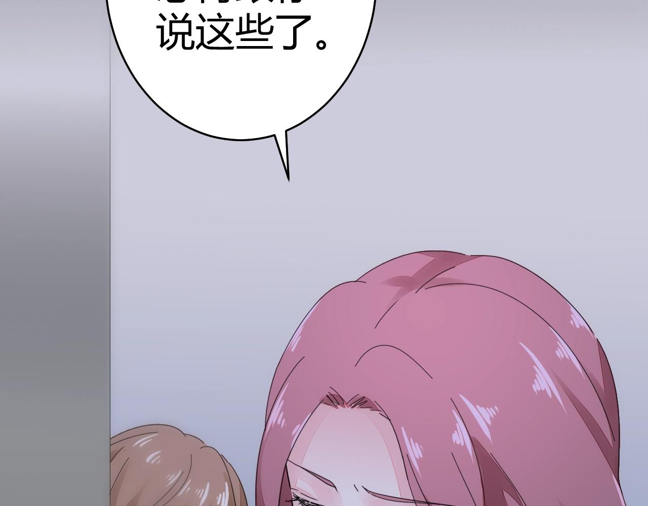 第49话 隔阂93