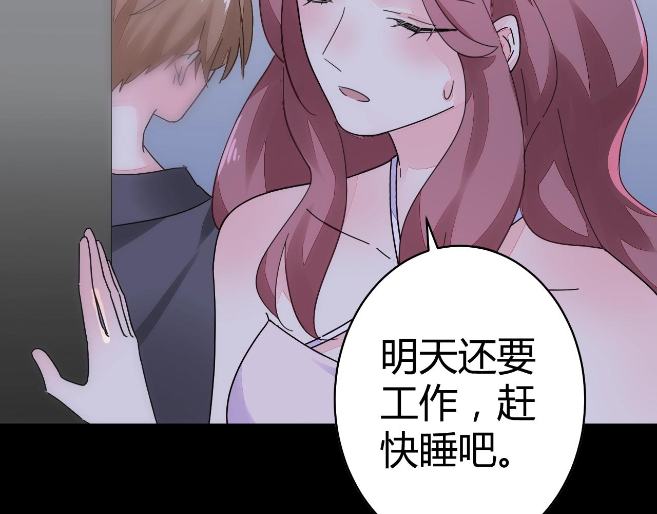 第49话 隔阂94