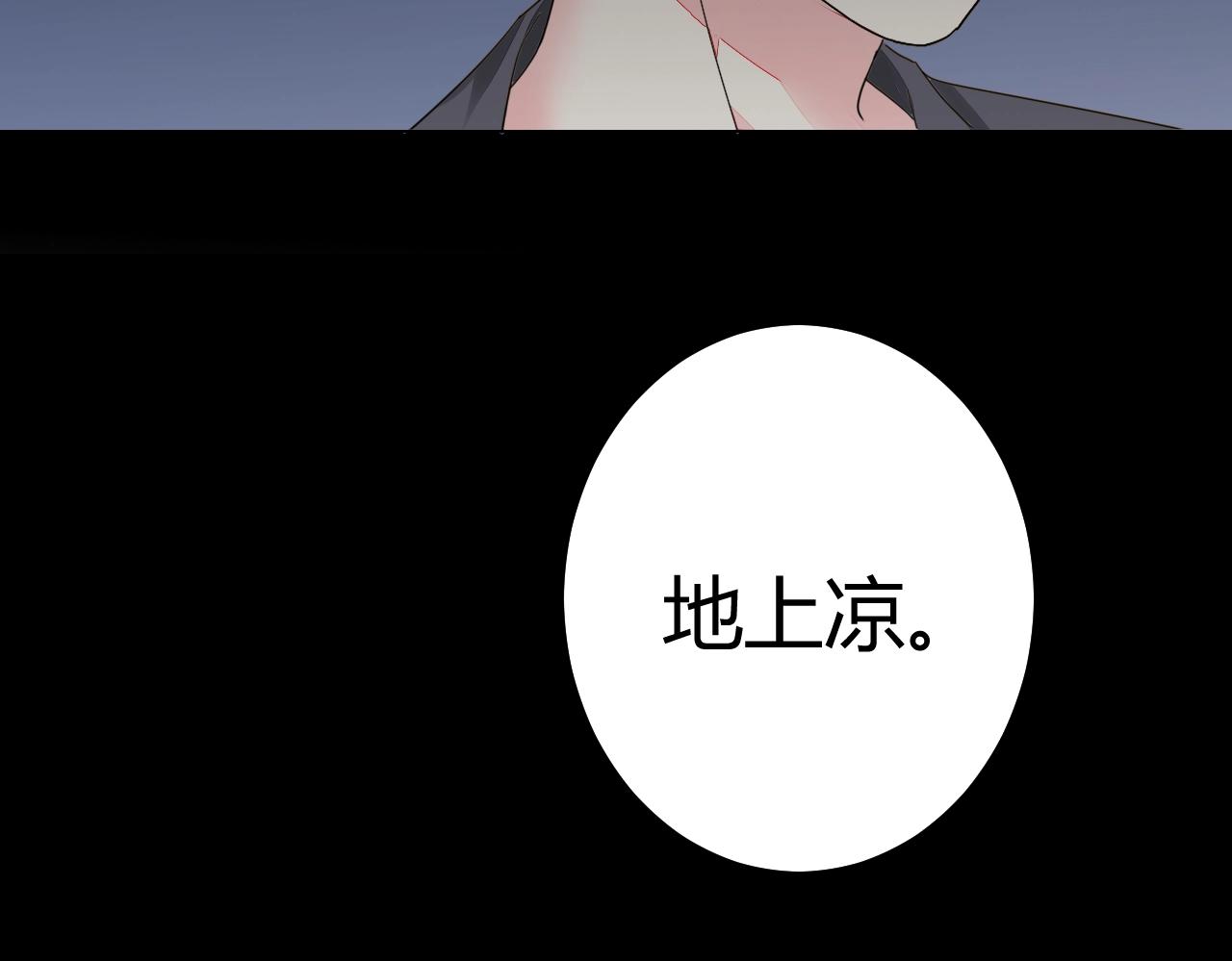 第49话 隔阂97