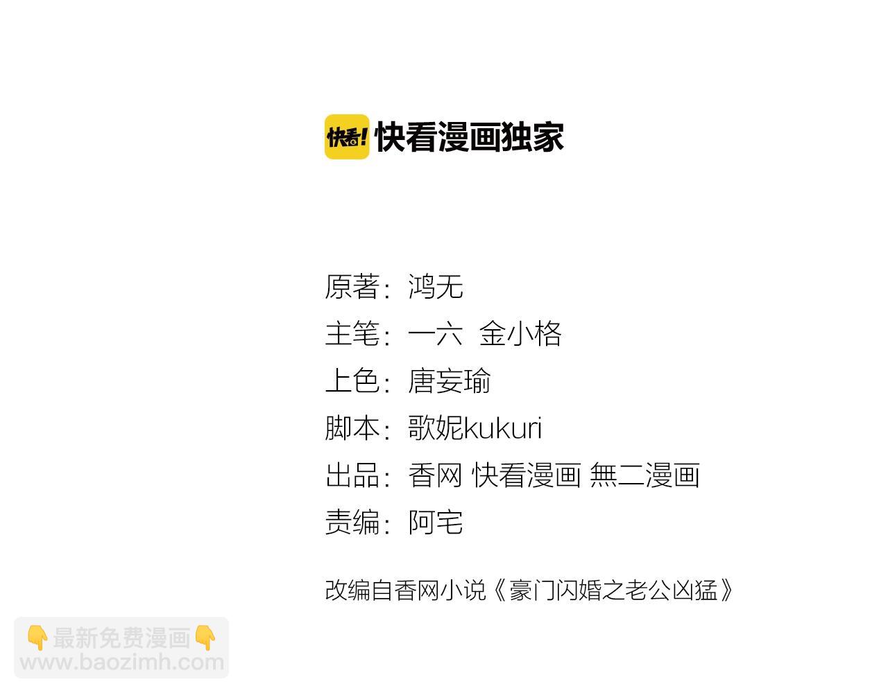 第59话 计划失败了？2