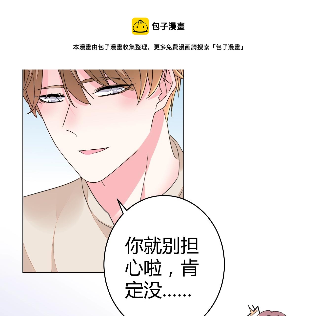 第59话 计划失败了？9