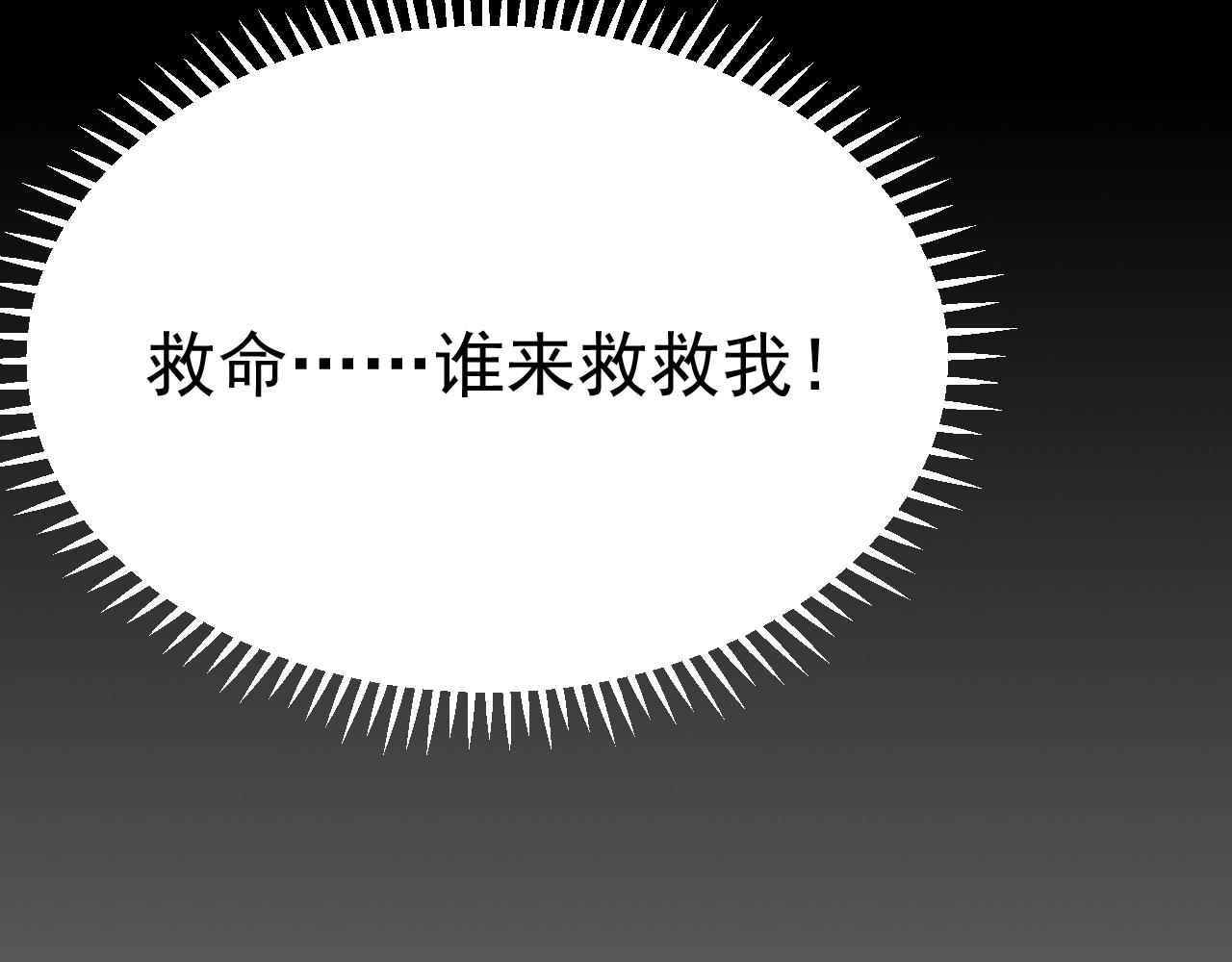 第76话 跑不掉的103