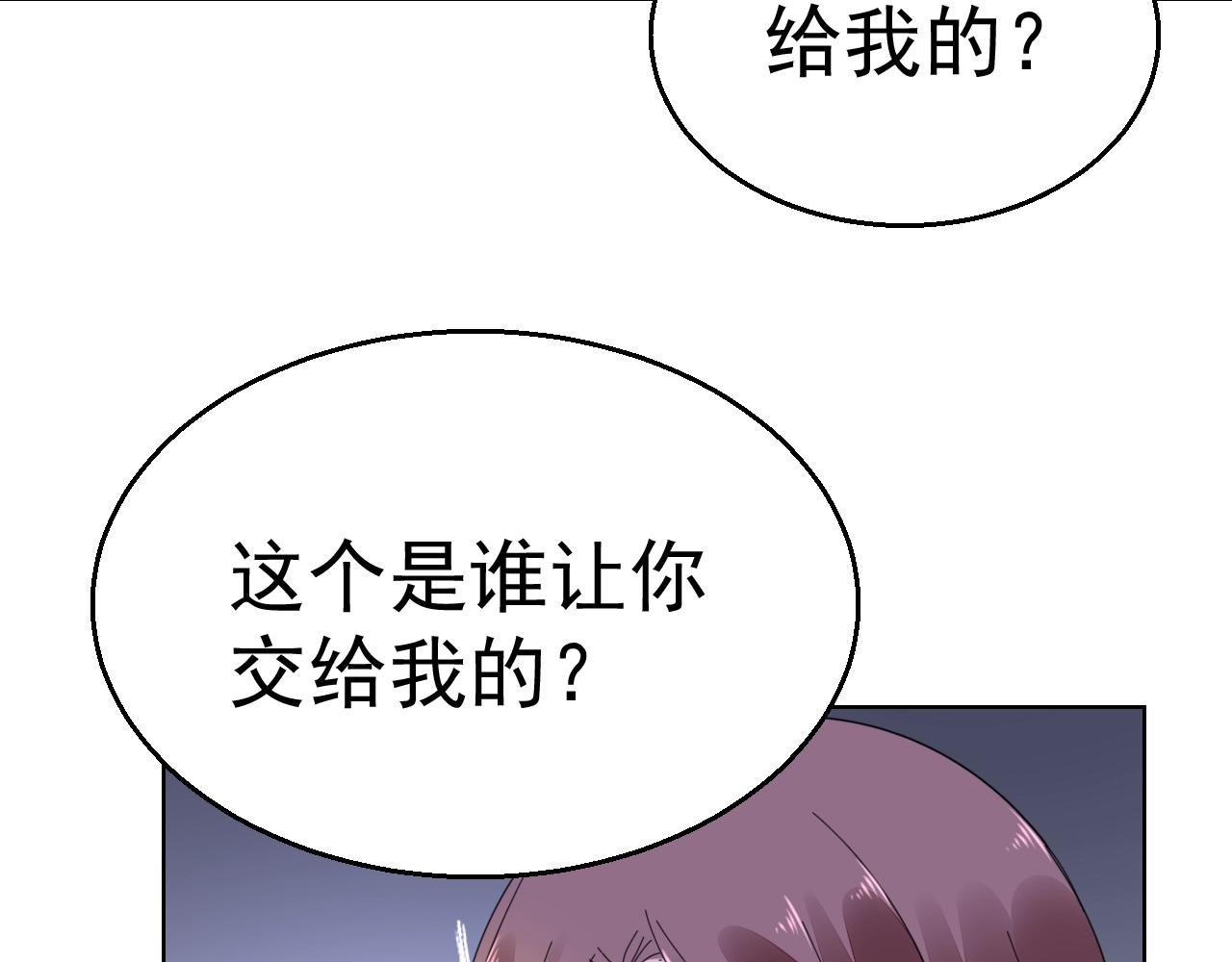 第76话 跑不掉的12