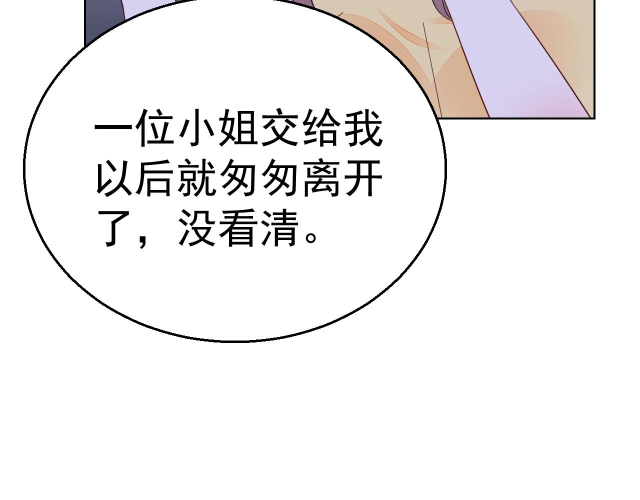 第76话 跑不掉的14