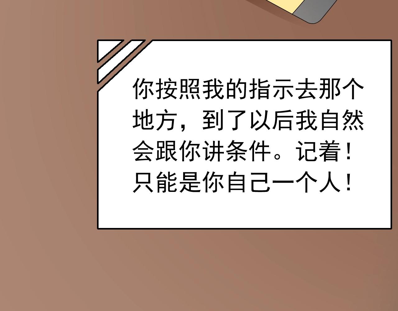第76话 跑不掉的27