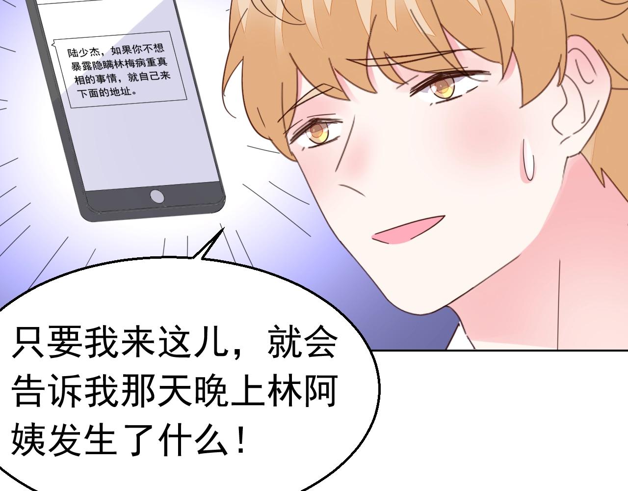 第76话 跑不掉的52