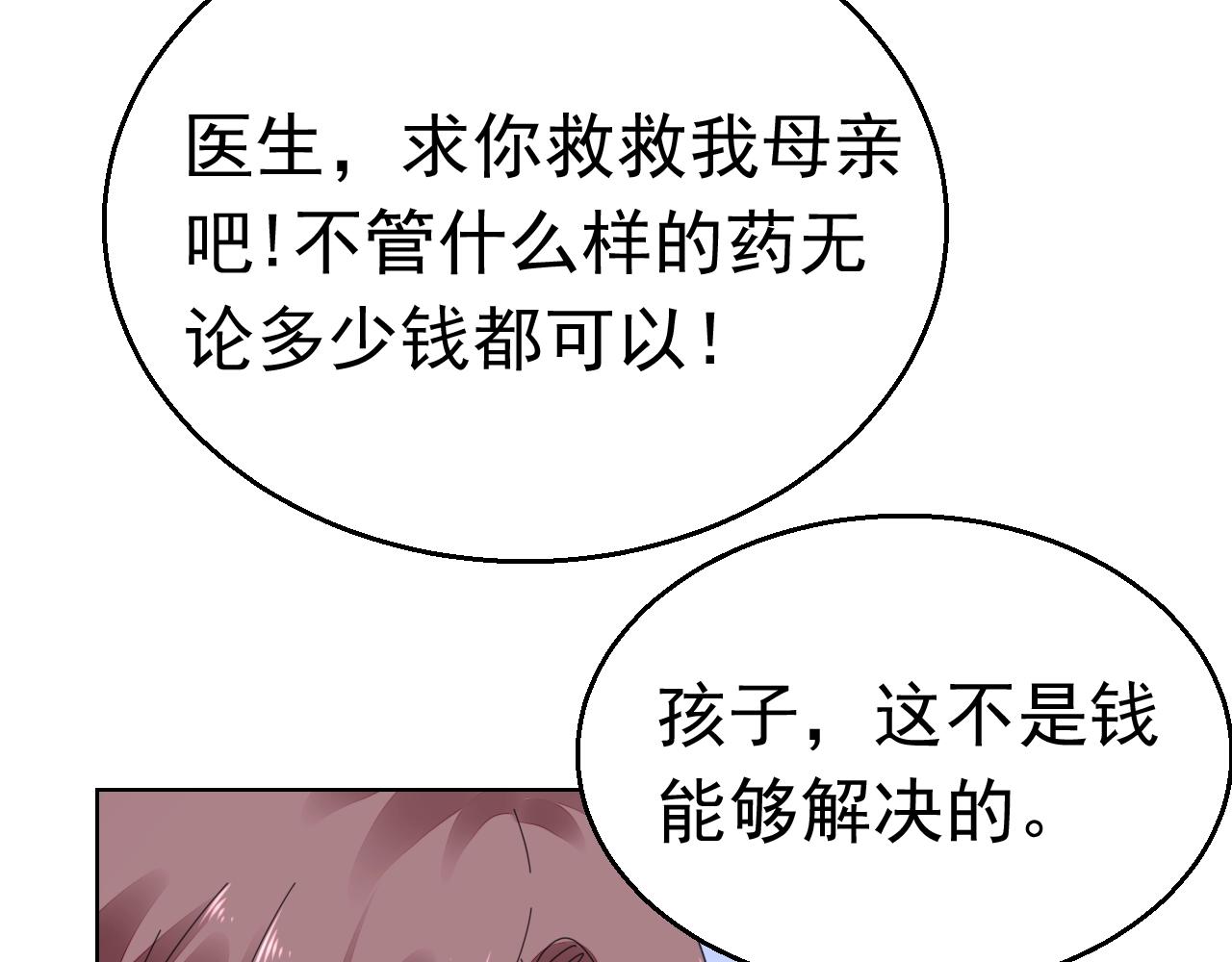 第76话 跑不掉的7