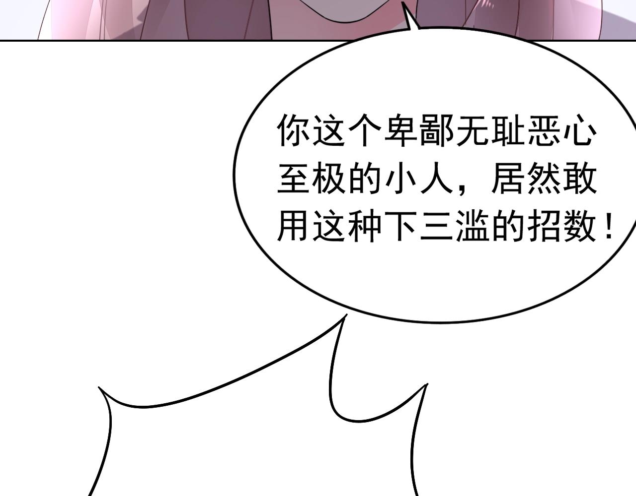 第76话 跑不掉的87