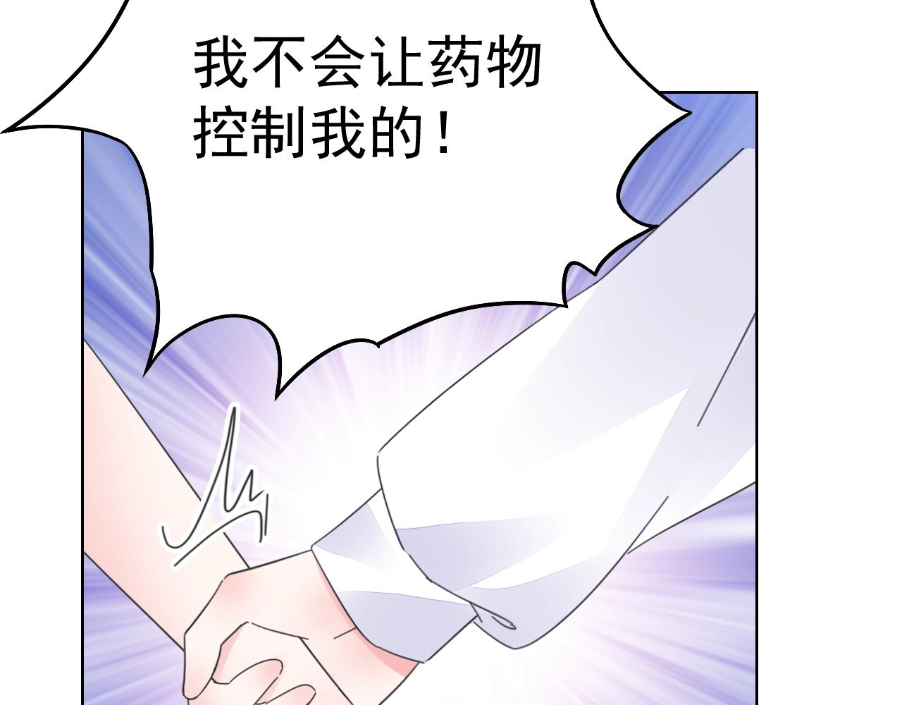 第76话 跑不掉的88