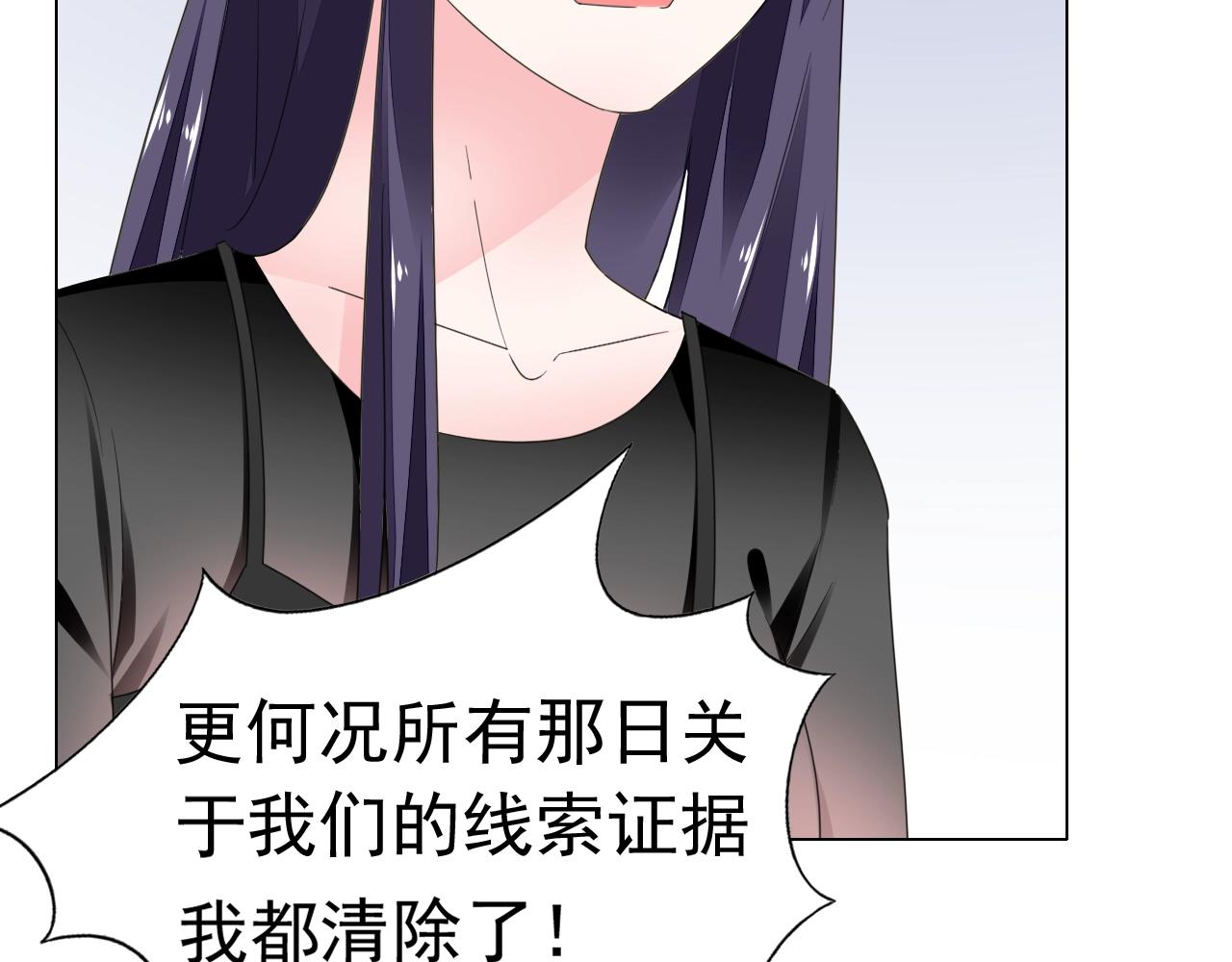 第81话 我怀孕了？12