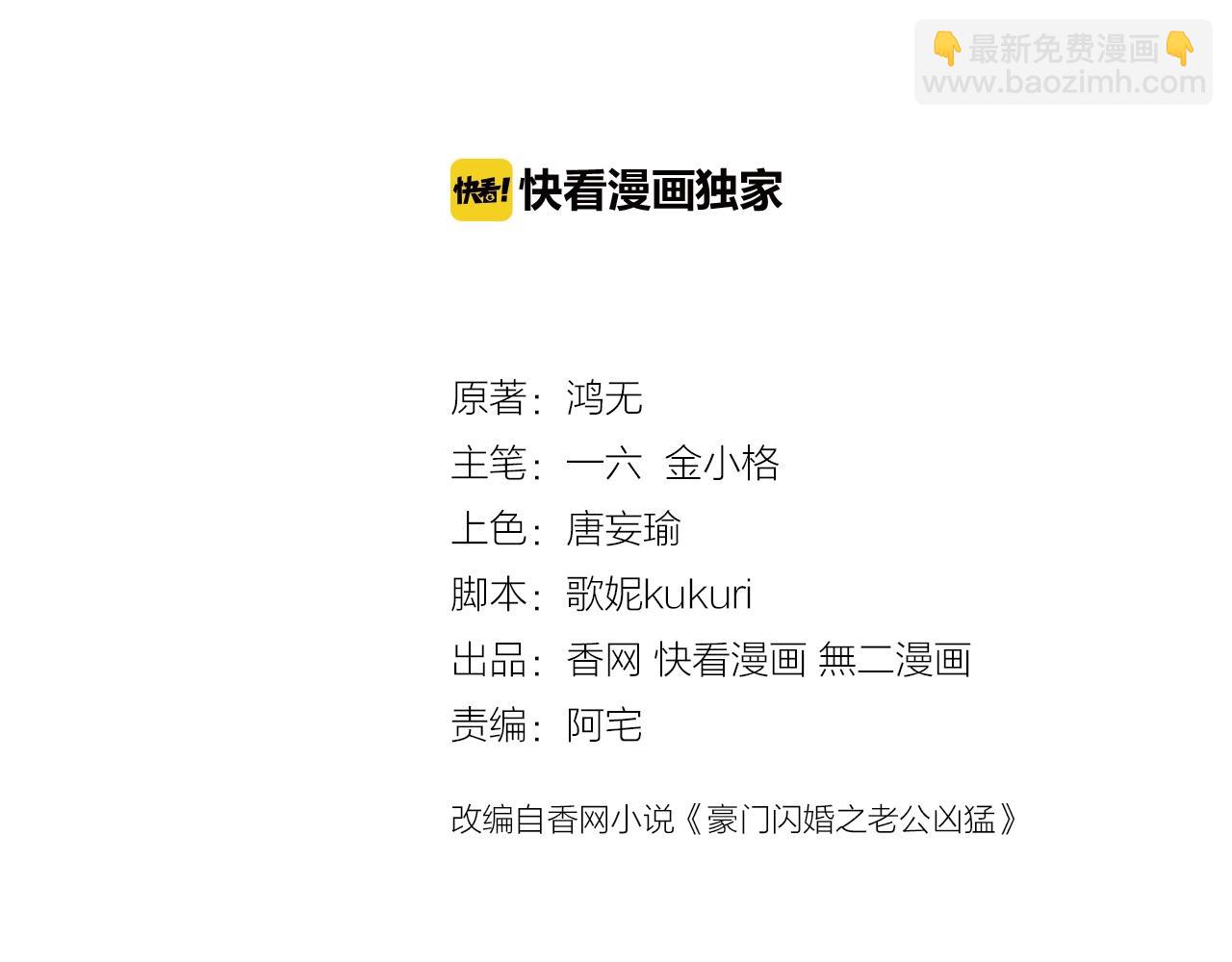 第81话 我怀孕了？2