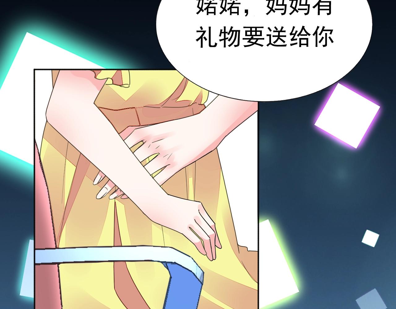 第81话 我怀孕了？38