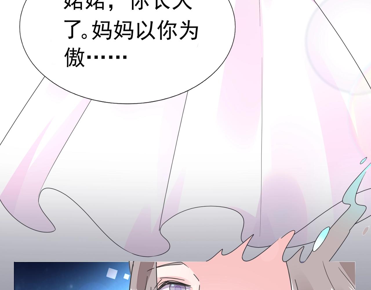 第81话 我怀孕了？56