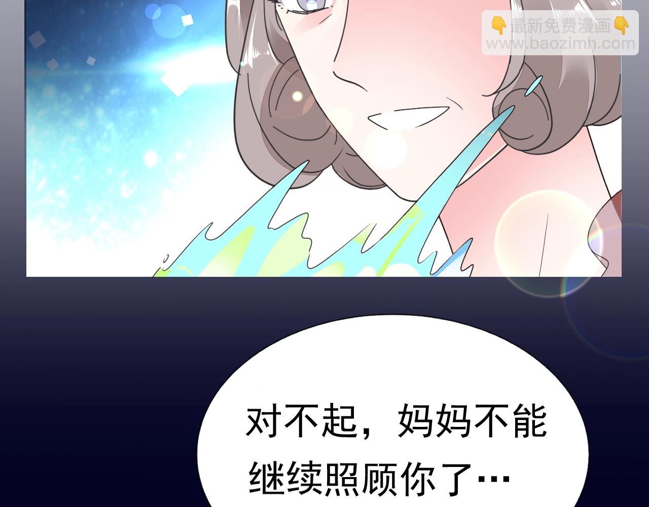 第81话 我怀孕了？57