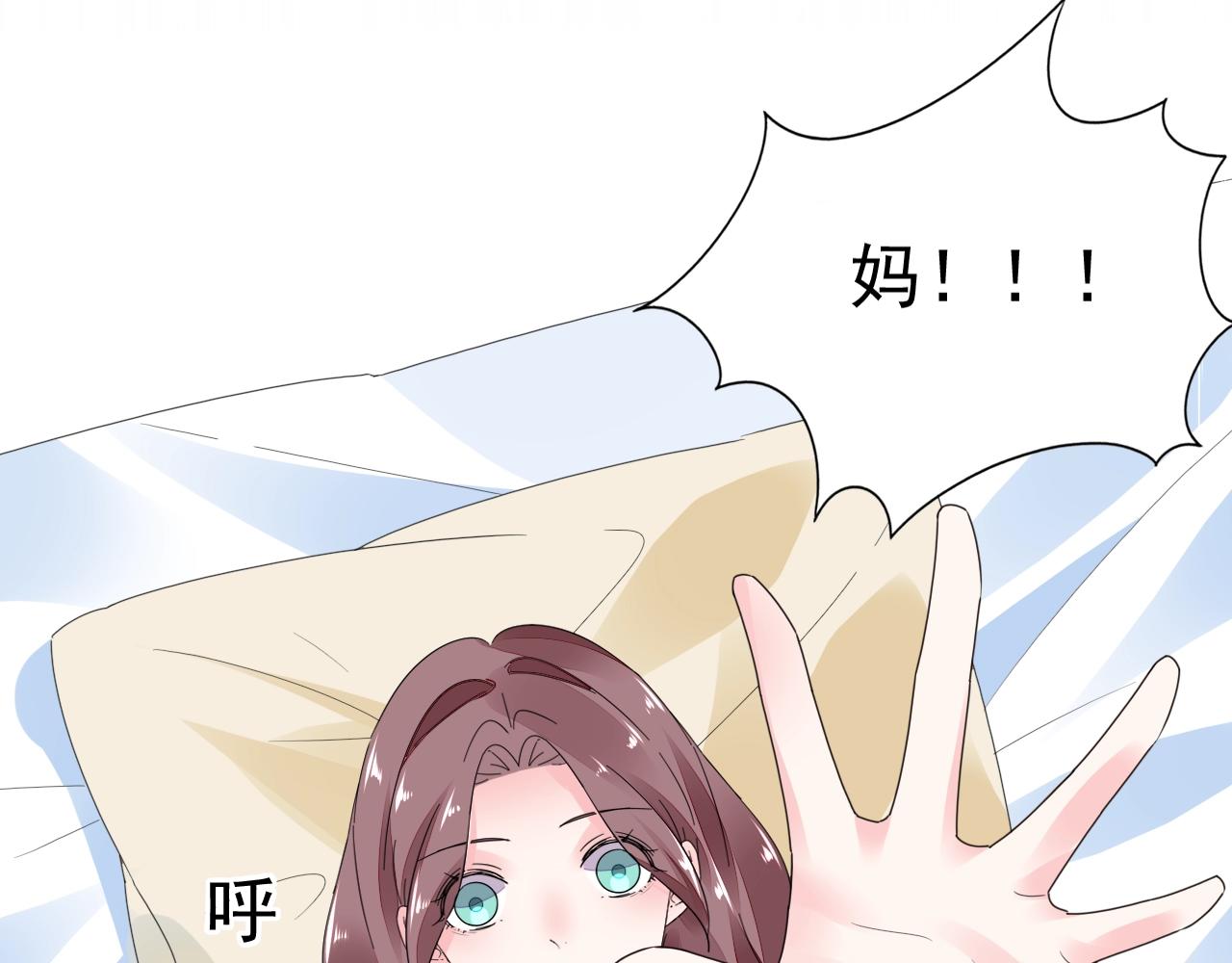第81话 我怀孕了？60