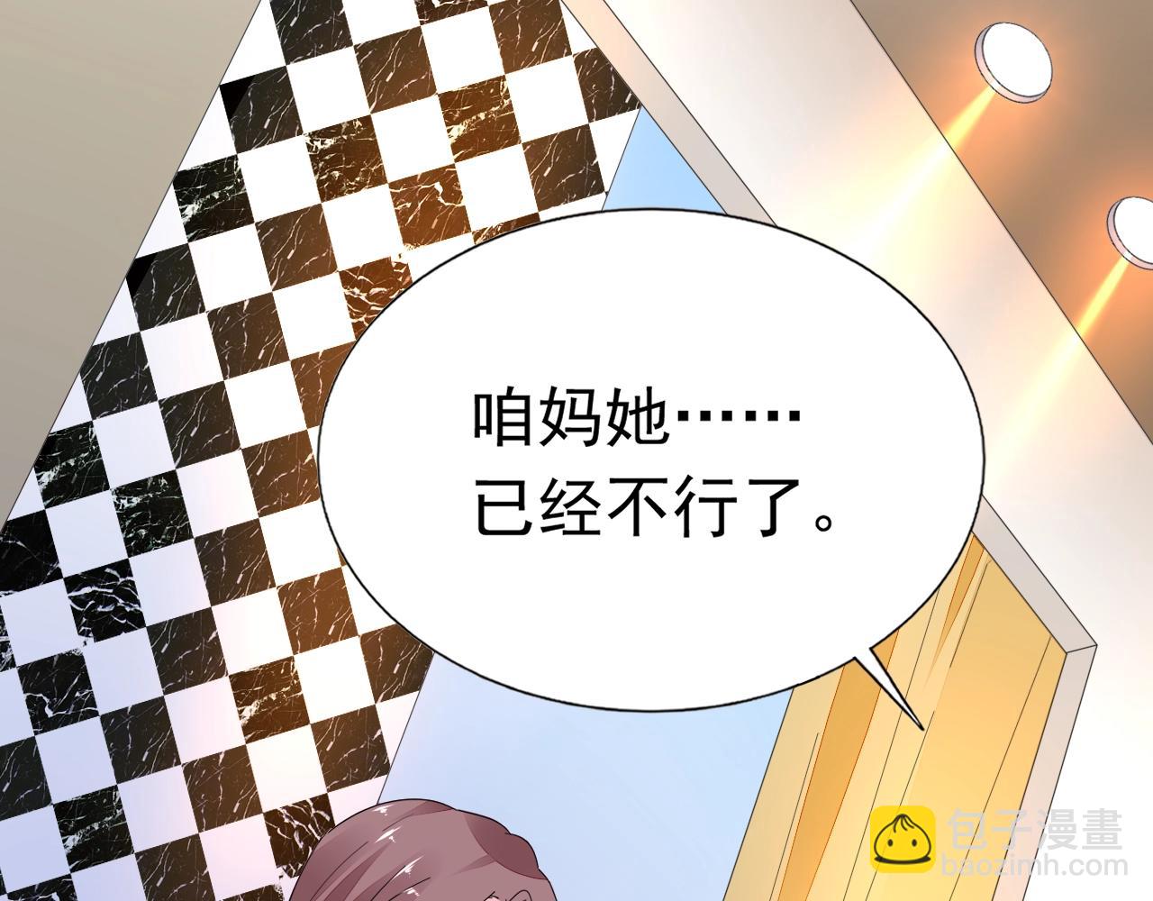 第81话 我怀孕了？66