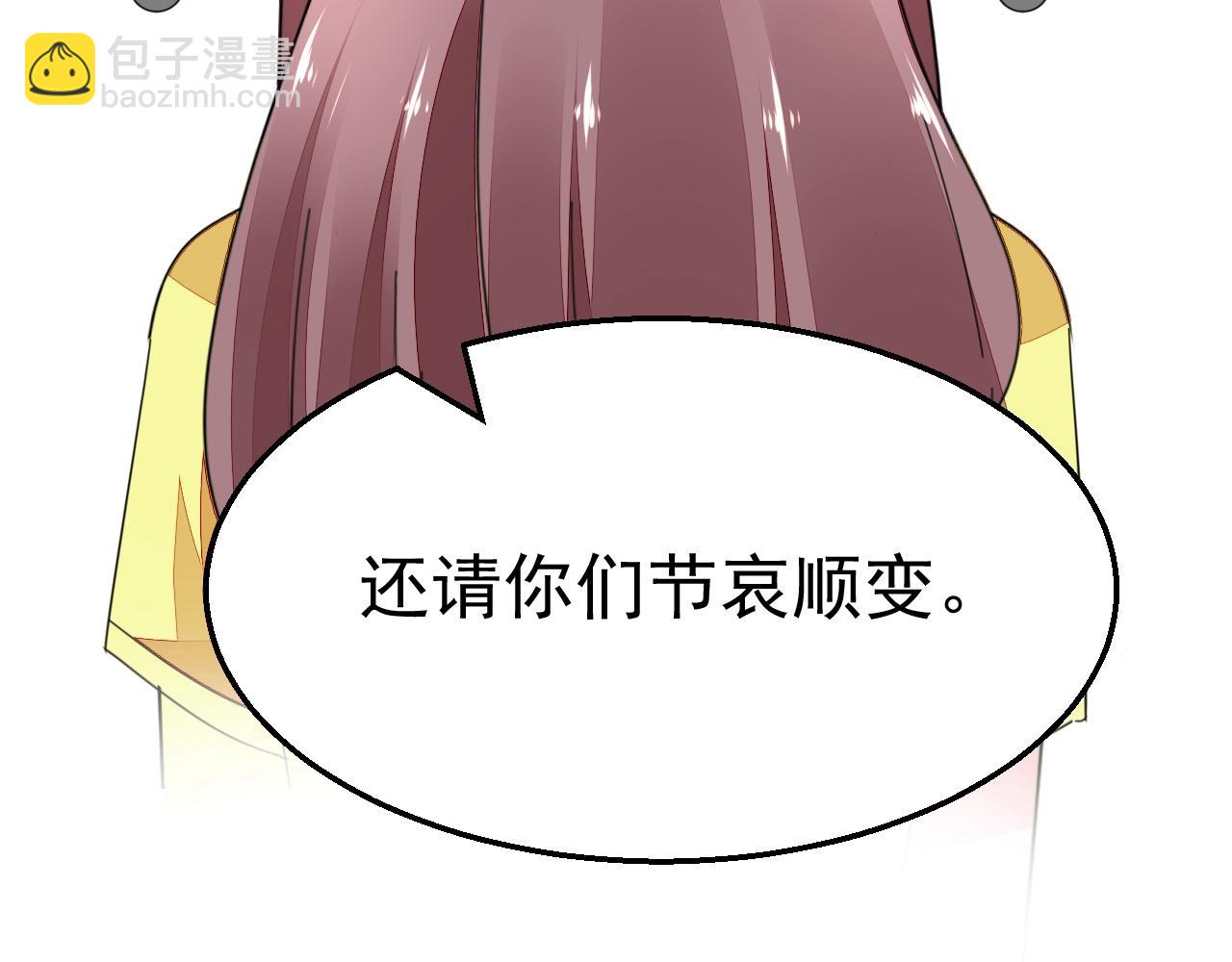 第81话 我怀孕了？74