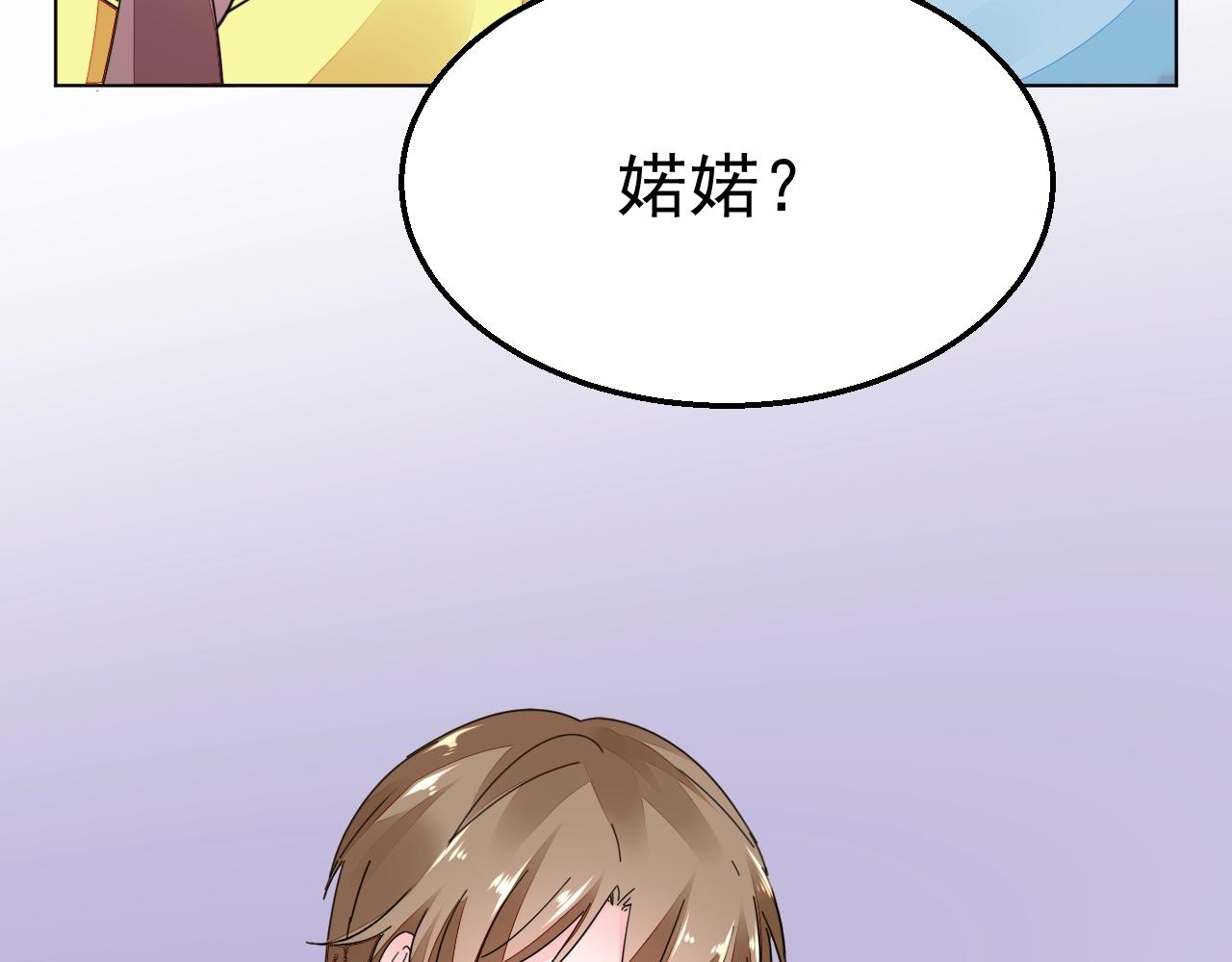 第81话 我怀孕了？76