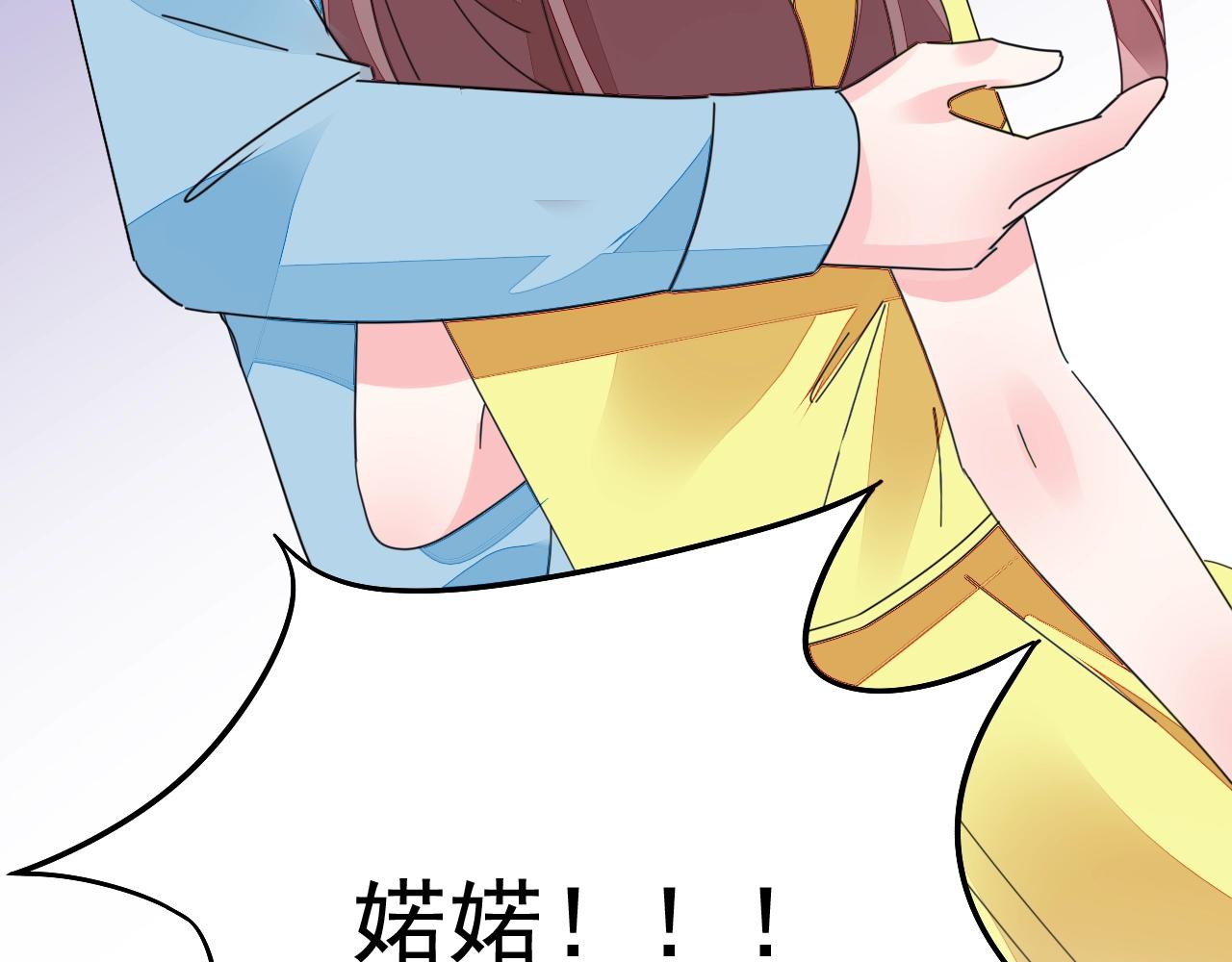 第81话 我怀孕了？78