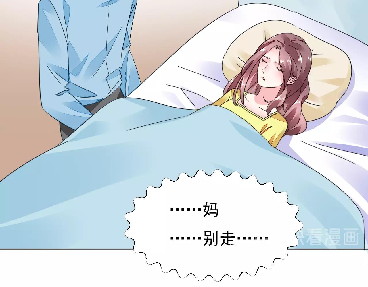 第81话 我怀孕了？82