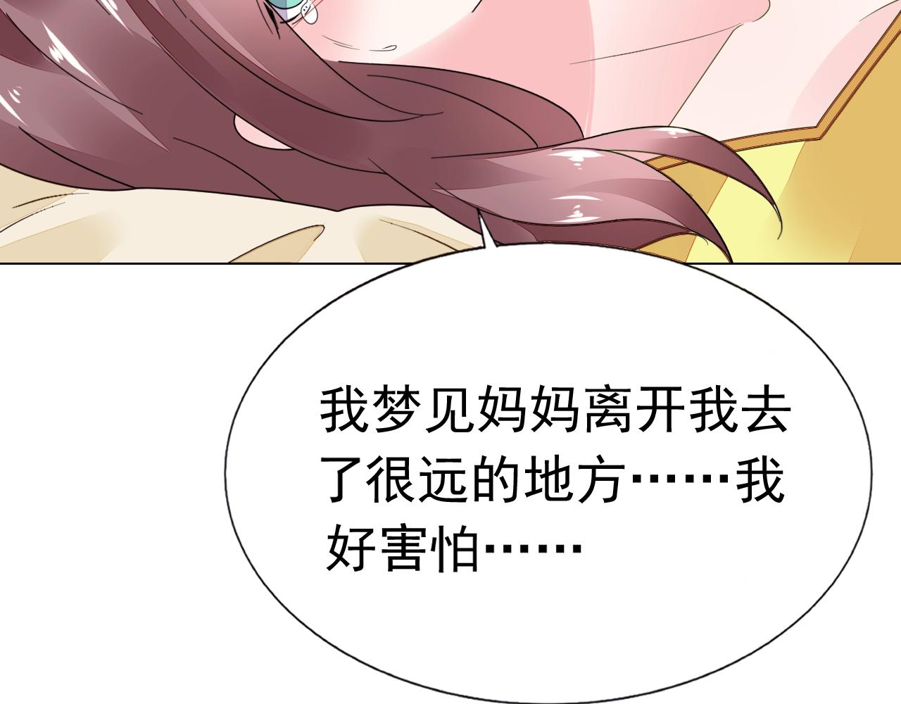 第81话 我怀孕了？88