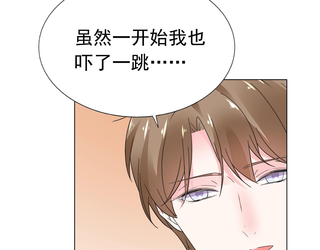 第81话 我怀孕了？94