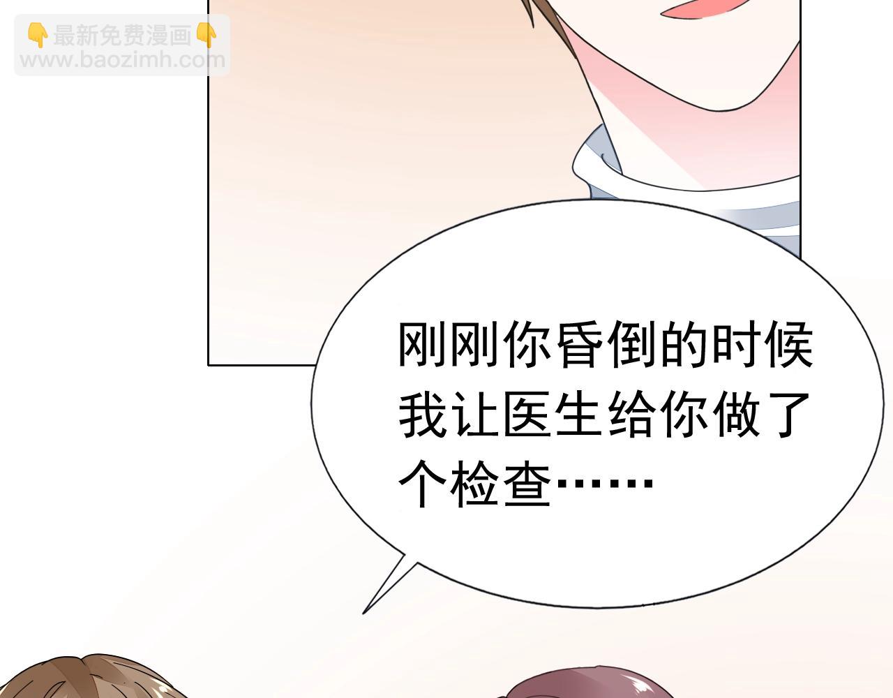 第81话 我怀孕了？95