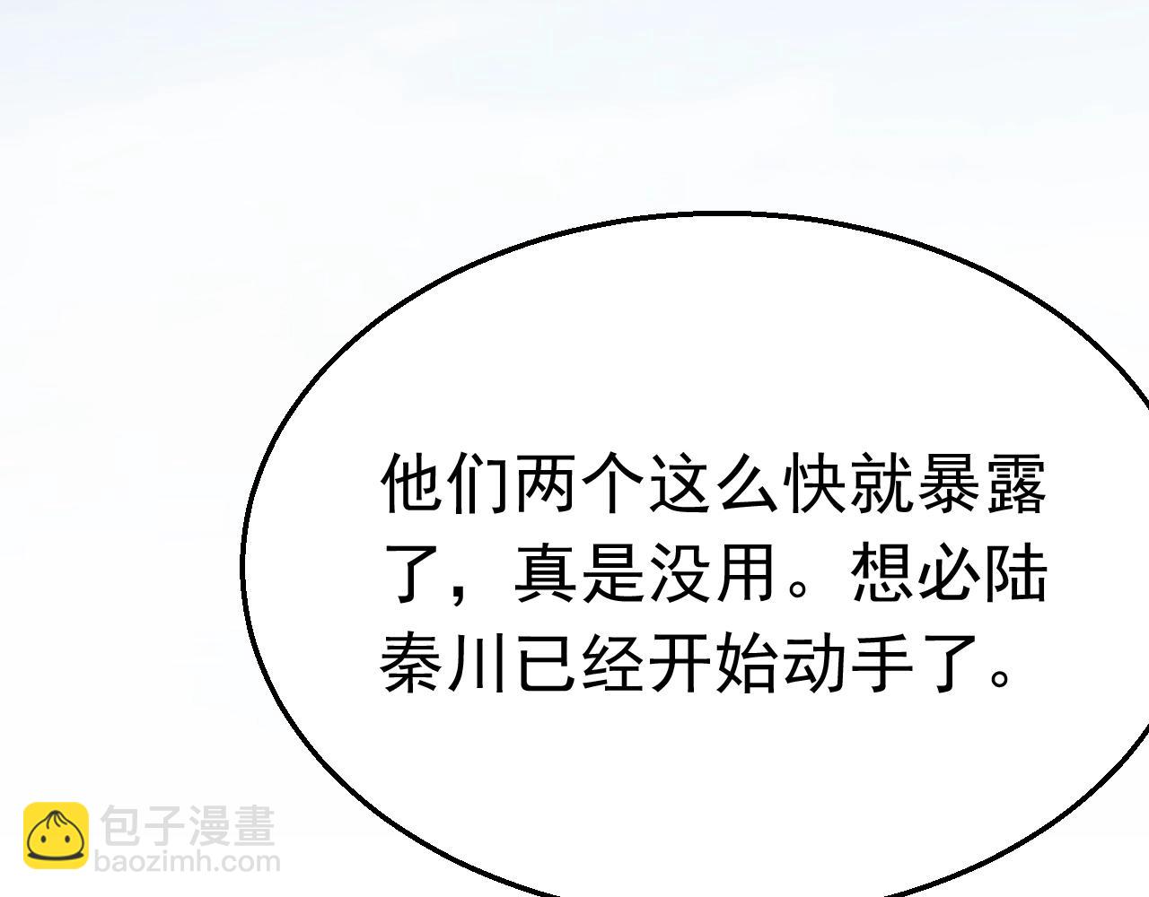 第82话 反击开始！108
