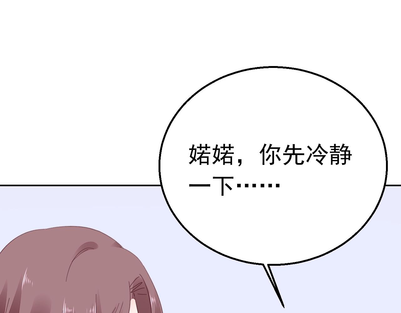 第82话 反击开始！73