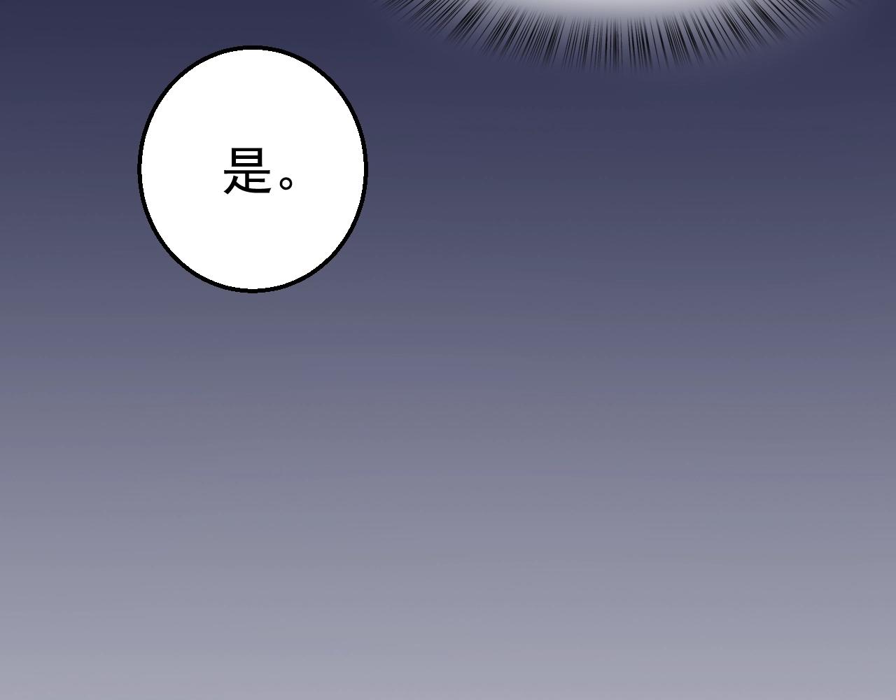 第82话 反击开始！86