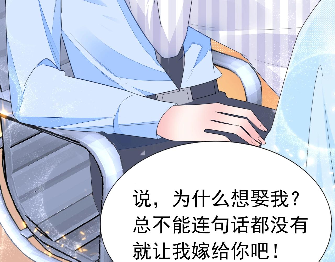 第85话 我爱你17