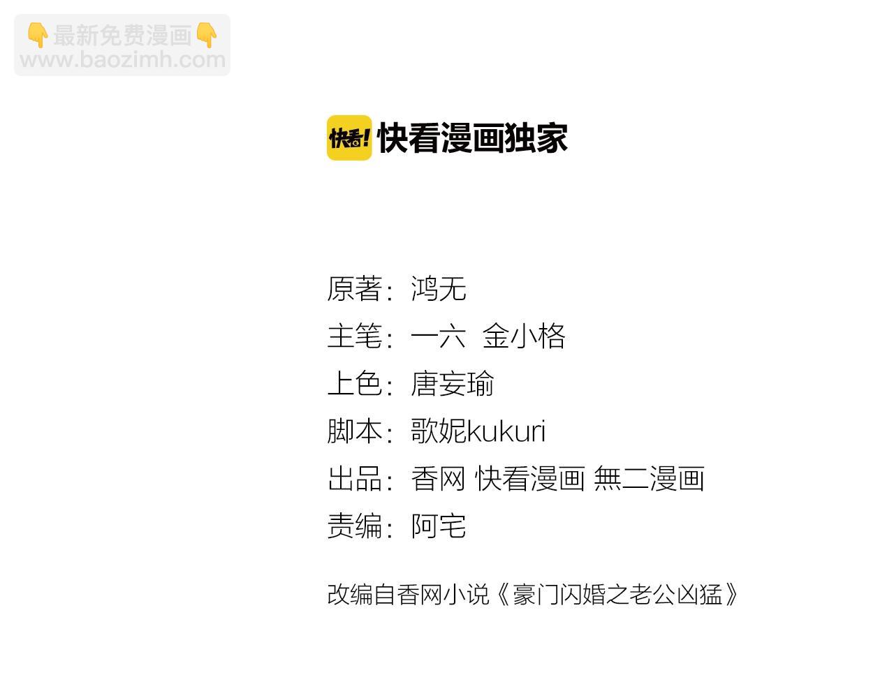 第85话 我爱你2