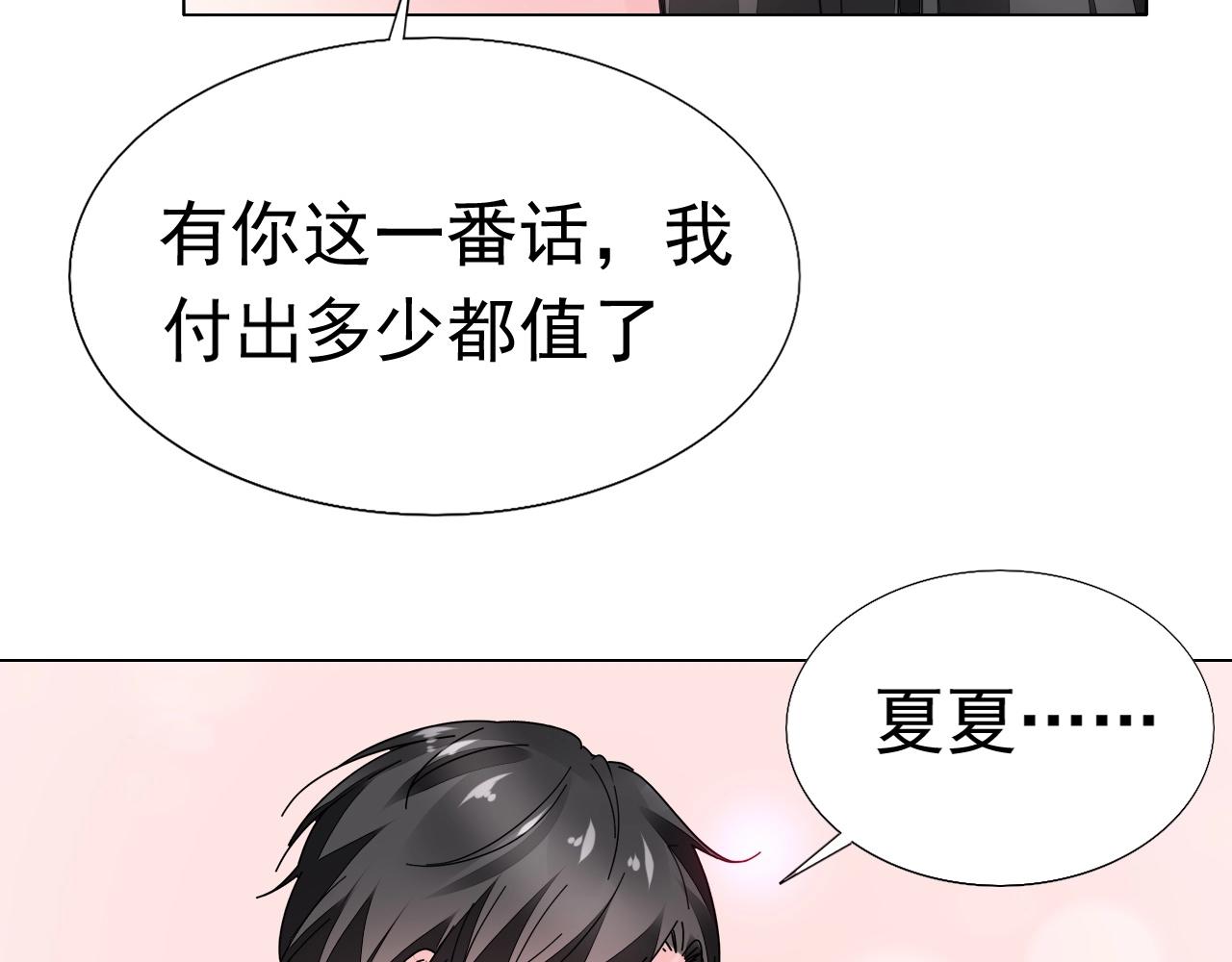 第85话 我爱你24