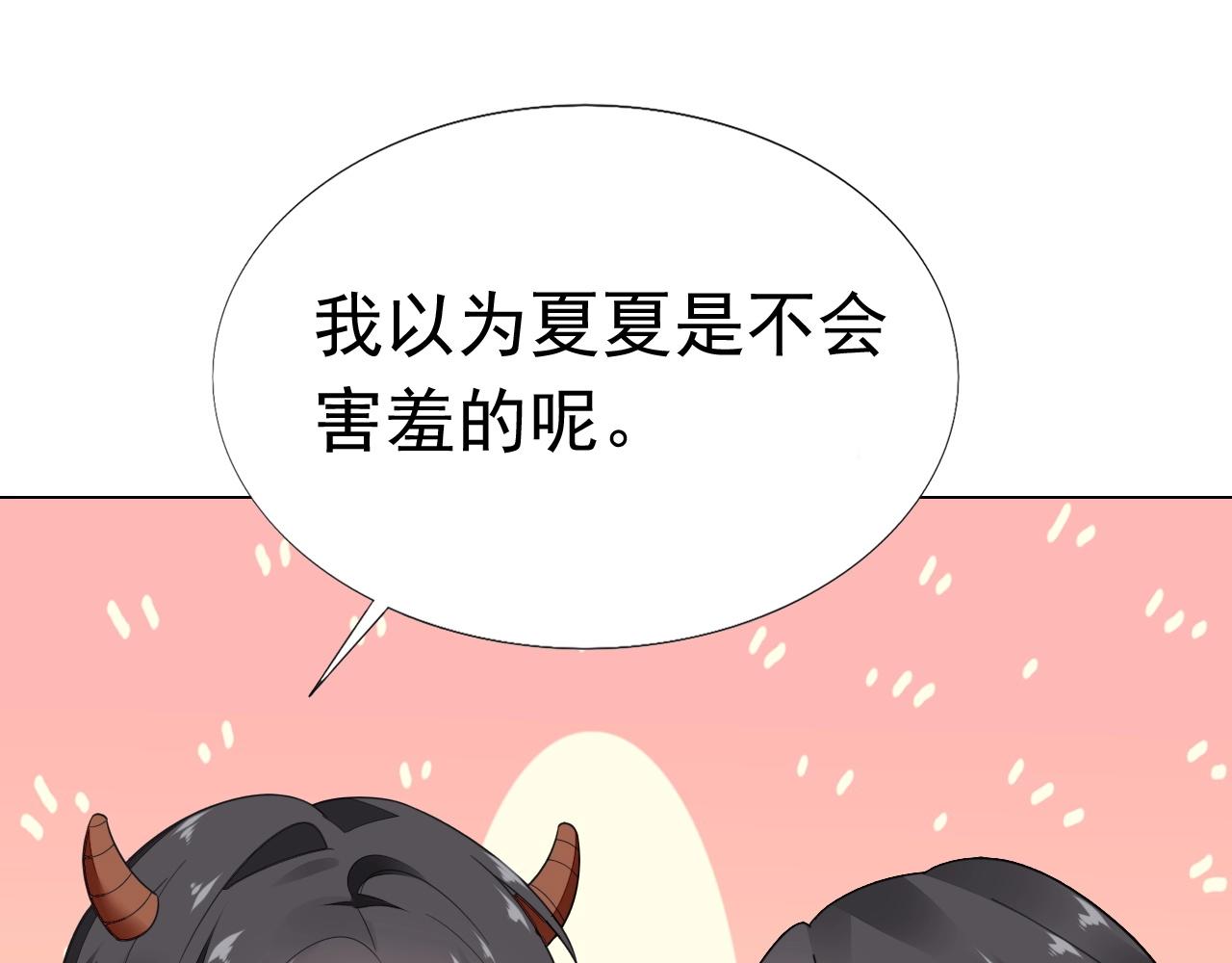 第85话 我爱你34