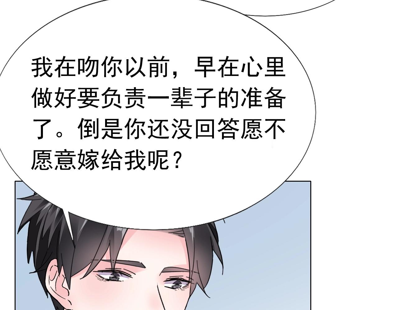第85话 我爱你36