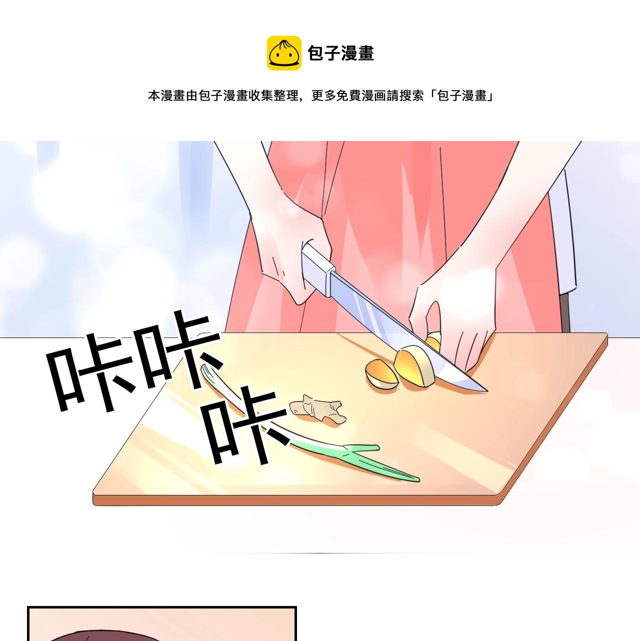 第85话 我爱你65