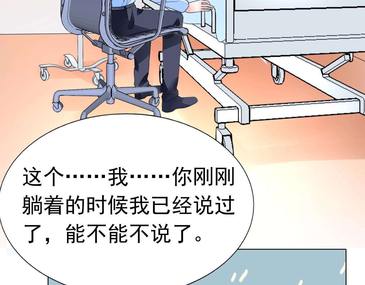 第85话 我爱你7