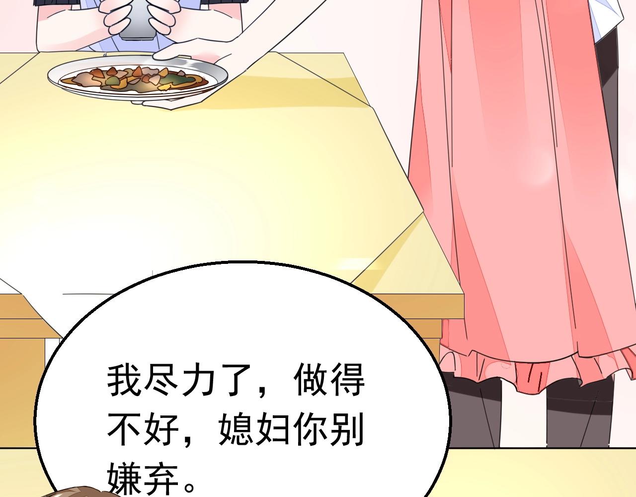 第85话 我爱你71