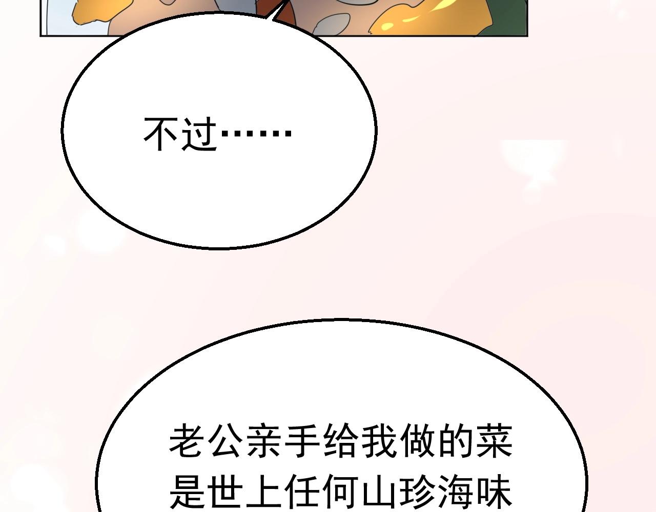 第85话 我爱你74