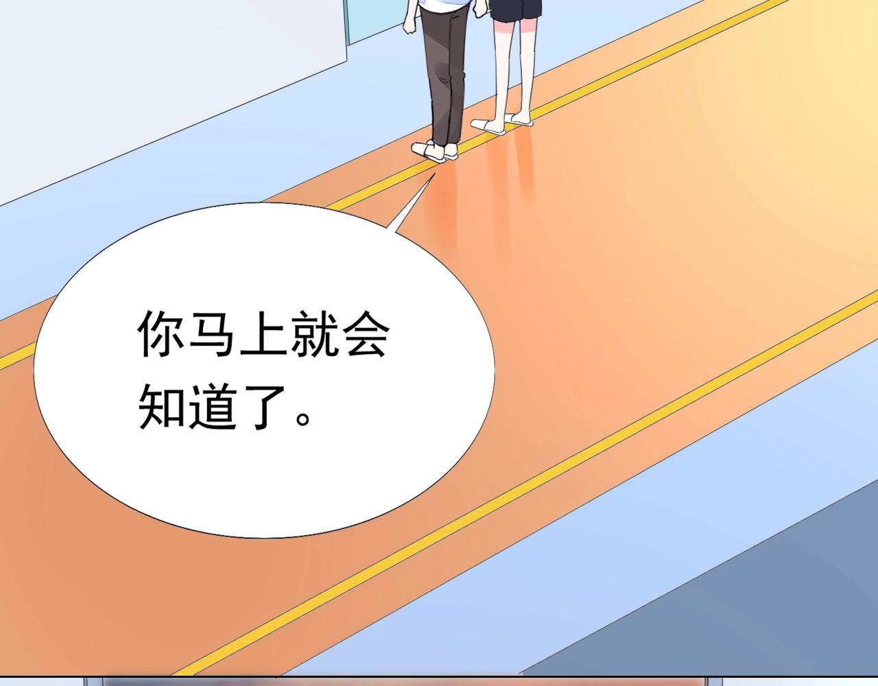 第85话 我爱你85
